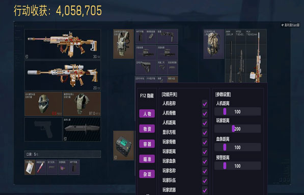 三角洲辅助压枪真的么软件效果